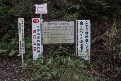 A trailhead! We think. Darn that kanji....